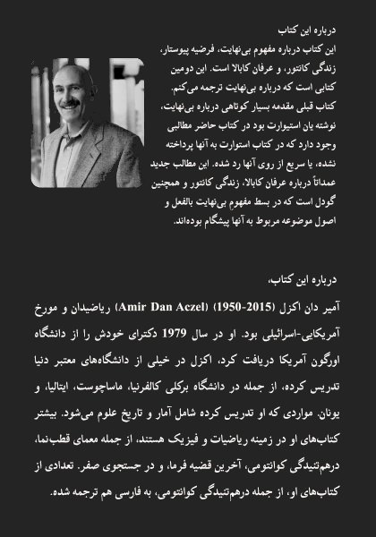 راز الف