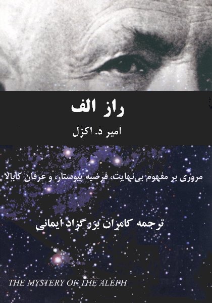 راز الف